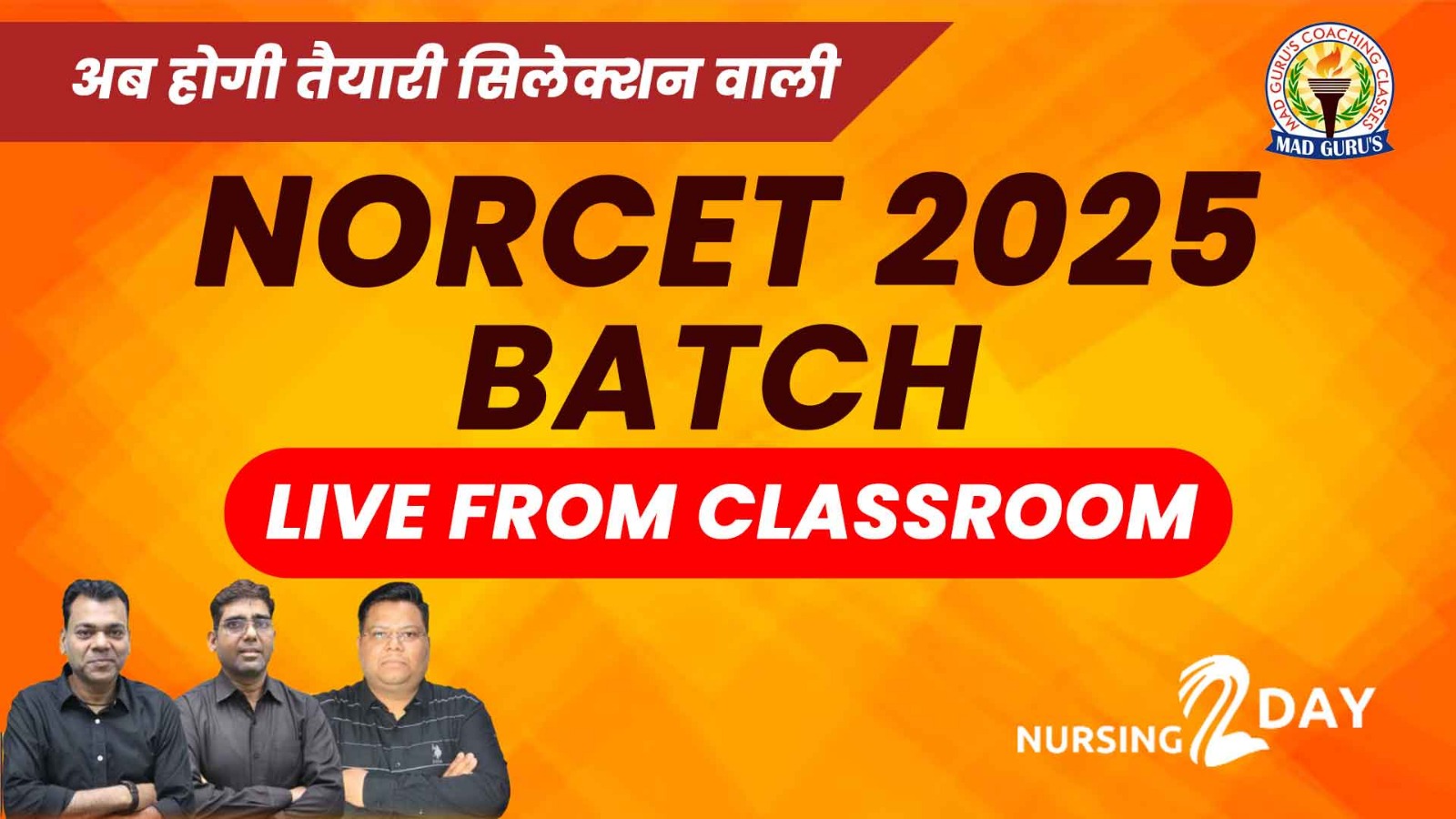 NORCET/ Nursing Officer Test Series 2025
