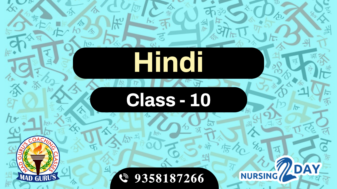 Hindi Part - 10